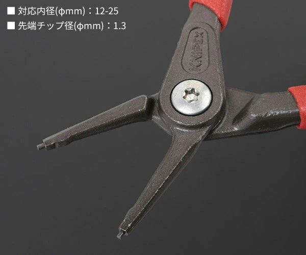 日本正規品 クニペックス 穴用精密スナップリングプライヤー 直 (4811-J1)(4003773048527) 業務向け KNIPEX