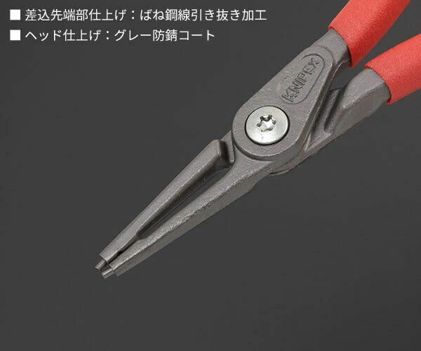 日本正規品 クニペックス 穴用精密スナップリングプライヤー 直 (4811-J2)(4003773048534) 業務向け KNIPEX