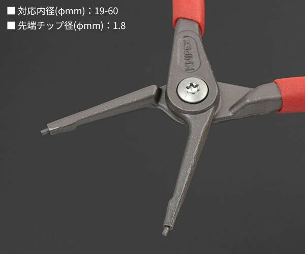 日本正規品 クニペックス 穴用精密スナップリングプライヤー 直 (4811-J2)(4003773048534) 業務向け KNIPEX