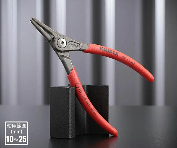 日本正規品 クニペックス 軸用精密スナップリングプライヤー 直 (4911-A1)(4003773048725) 業務向け KNIPEX