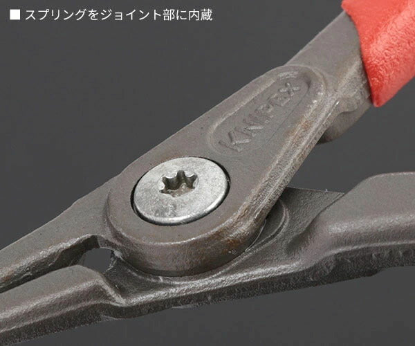 日本正規品 クニペックス 軸用精密スナップリングプライヤー 直 (4911-A1)(4003773048725) 業務向け KNIPEX