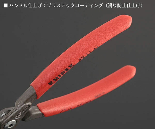 日本正規品 クニペックス 軸用精密スナップリングプライヤー 直 (4911-A1)(4003773048725) 業務向け KNIPEX