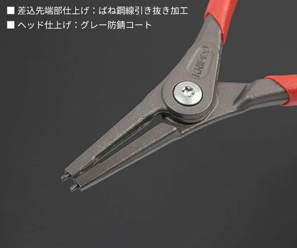 日本正規品 クニペックス 軸用精密スナップリングプライヤー 直 (4911-A2)(4003773048732) 業務向け KNIPEX