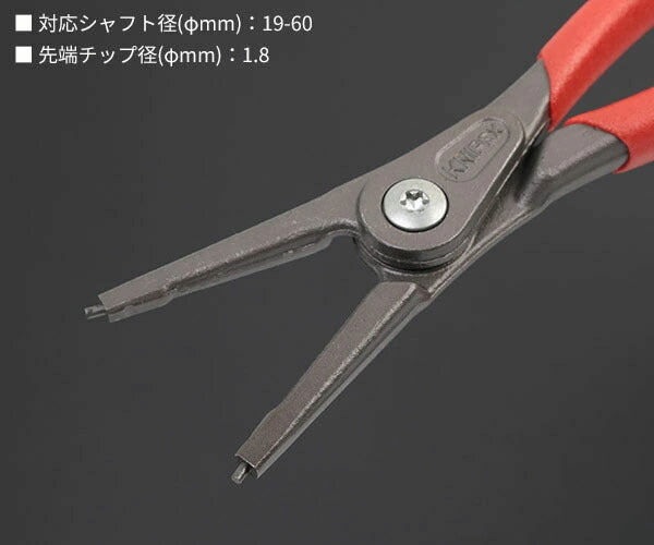 日本正規品 クニペックス 軸用精密スナップリングプライヤー 直 (4911-A2)(4003773048732) 業務向け KNIPEX