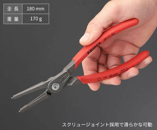 日本正規品 クニペックス 軸用精密スナップリングプライヤー 直 (4911-A2)(4003773048732) 業務向け KNIPEX