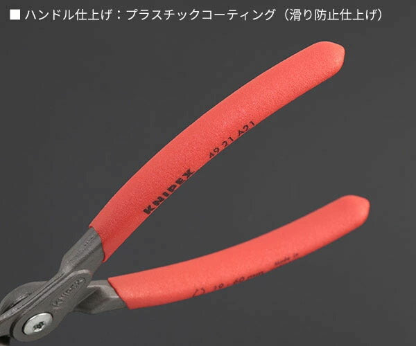 日本正規品 クニペックス 軸用精密スナップリングプライヤー 曲 (4921-A21)(4003773048831) 業務向け KNIPEX