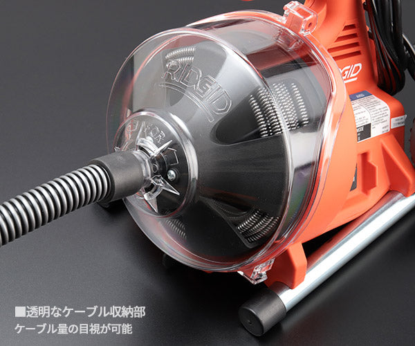 【11月の特価品】RIDGID リジッド 59148 パワークリア 排水管清掃 ドレンクリーナー