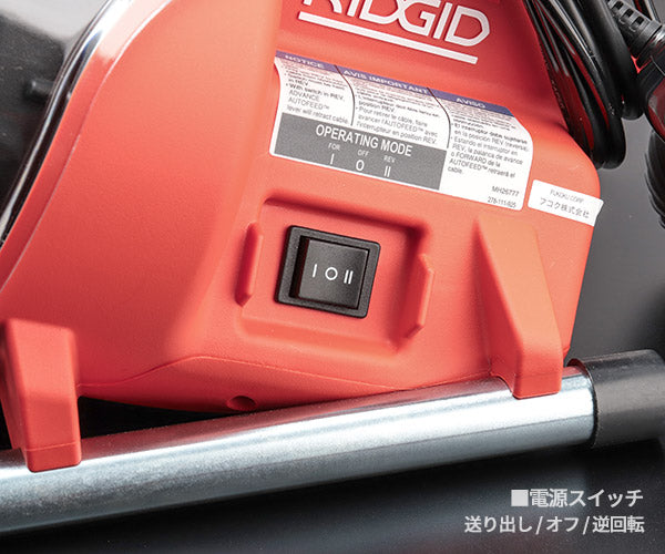 【11月の特価品】RIDGID リジッド 59148 パワークリア 排水管清掃 ドレンクリーナー