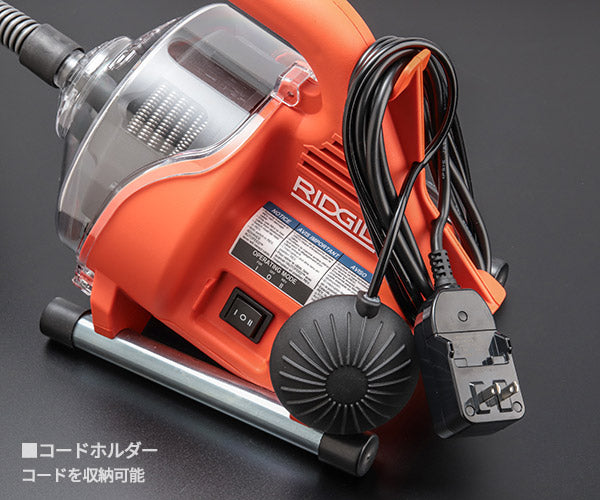 【11月の特価品】RIDGID リジッド 59148 パワークリア 排水管清掃 ドレンクリーナー
