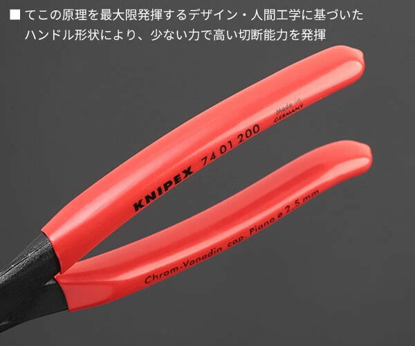 日本正規品 クニペックス 強力型斜ニッパー(硬線用) (7401-200)(4003773034056) 業務向け KNIPEX