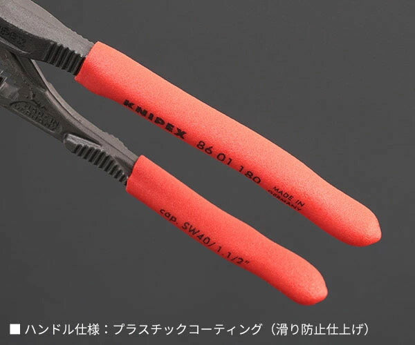 日本正規品 クニペックス プライヤーレンチ (8601-180)(4003773084273) 業務向け KNIPEX