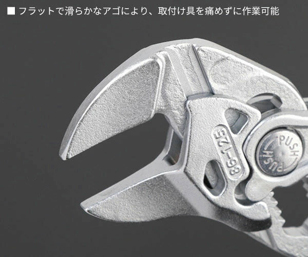 日本正規品 クニペックス プライヤーレンチ (8603-125)(4003773077497) 業務向け KNIPEX