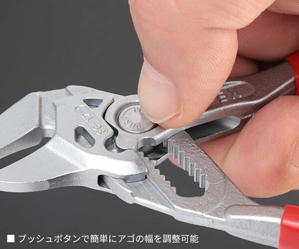 日本正規品 クニペックス プライヤーレンチ (8603-125)(4003773077497) 業務向け KNIPEX