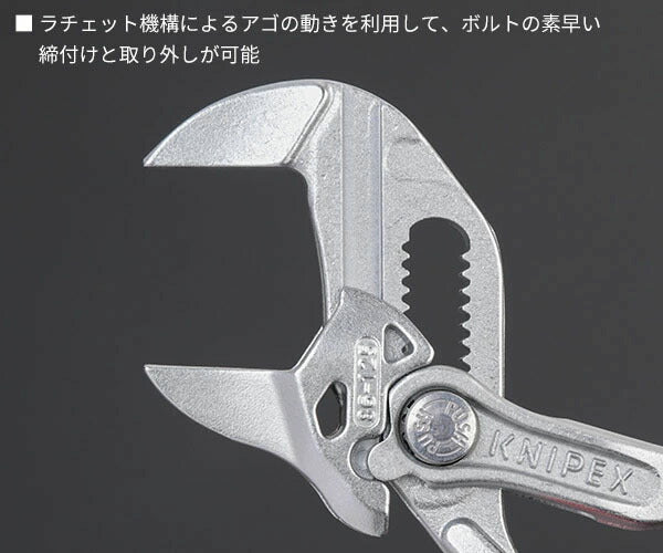 日本正規品 クニペックス プライヤーレンチ (8603-125)(4003773077497) 業務向け KNIPEX
