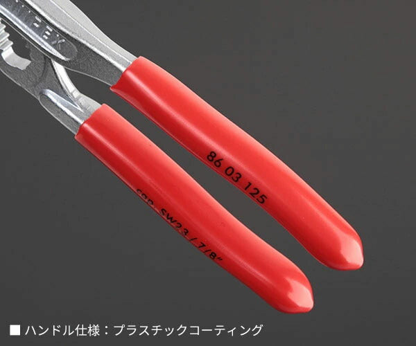 日本正規品 クニペックス プライヤーレンチ (8603-125)(4003773077497) 業務向け KNIPEX