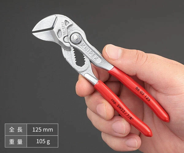 日本正規品 クニペックス プライヤーレンチ (8603-125)(4003773077497) 業務向け KNIPEX