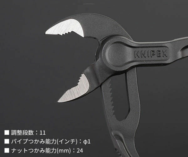 日本正規品 クニペックス コブラ ウォーターポンププライヤー (8700-100)(4003773085836) 業務向け KNIPEX