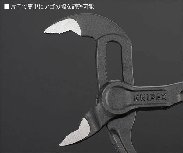 日本正規品 クニペックス コブラ ウォーターポンププライヤー (8700-100)(4003773085836) 業務向け KNIPEX