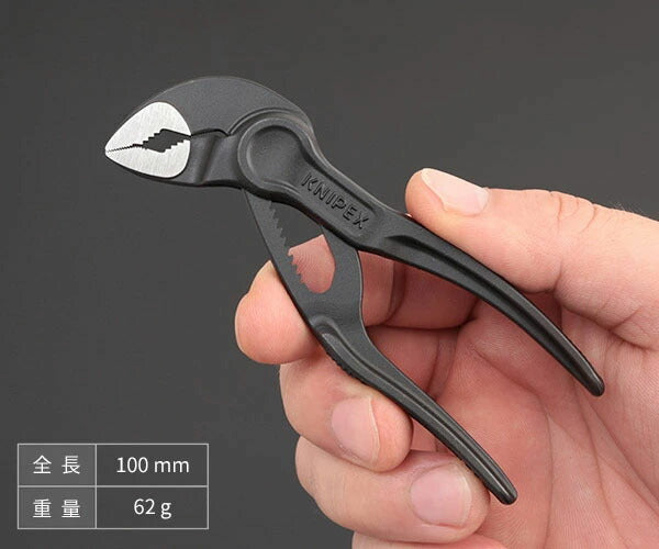 日本正規品 クニペックス コブラ ウォーターポンププライヤー (8700-100)(4003773085836) 業務向け KNIPEX