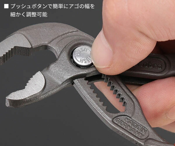 日本正規品 クニペックス コブラ ウォーターポンププライヤー (8701-125)(4003773069935) 業務向け KNIPEX