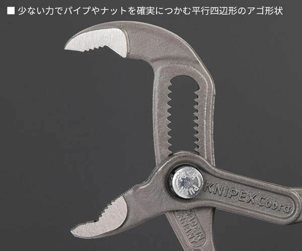 日本正規品 クニペックス コブラ ウォーターポンププライヤー (8701-125)(4003773069935) 業務向け KNIPEX