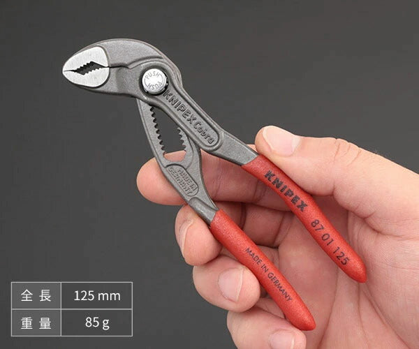 日本正規品 クニペックス コブラ ウォーターポンププライヤー (8701-125)(4003773069935) 業務向け KNIPEX
