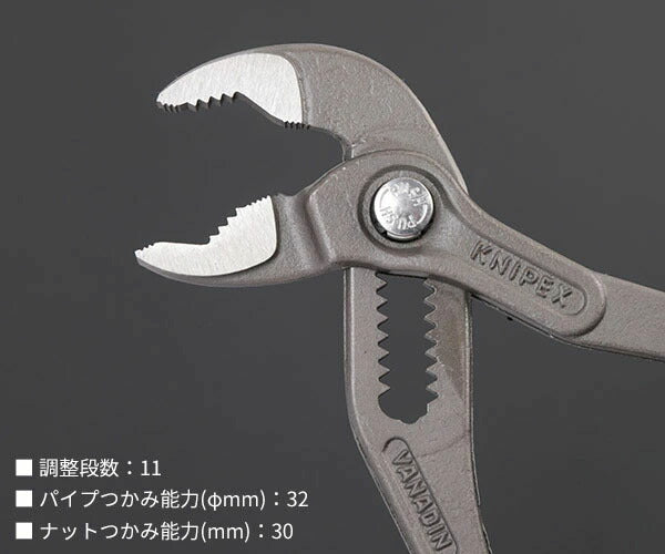 日本正規品 クニペックス コブラ ウォーターポンププライヤー (8701-150)(4003773060116) 業務向け KNIPEX