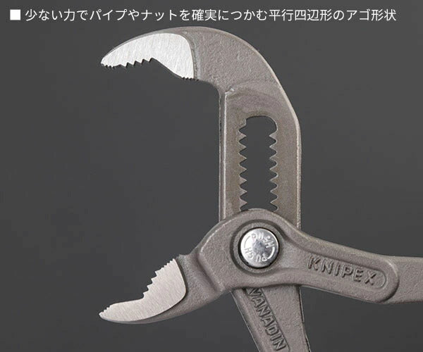 日本正規品 クニペックス コブラ ウォーターポンププライヤー (8701-150)(4003773060116) 業務向け KNIPEX