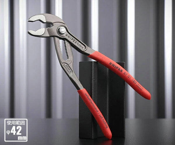 日本正規品 クニペックス コブラ ウォーターポンププライヤー (8701-180)(4003773022015) 業務向け KNIPEX