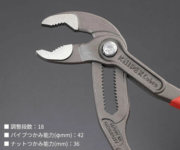 日本正規品 クニペックス コブラ ウォーターポンププライヤー (8701-180)(4003773022015) 業務向け KNIPEX