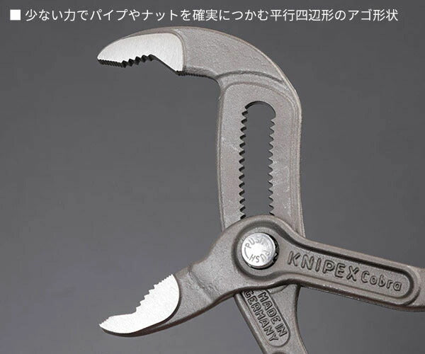 日本正規品 クニペックス コブラ ウォーターポンププライヤー (8701-180)(4003773022015) 業務向け KNIPEX