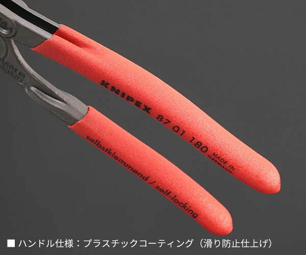 日本正規品 クニペックス コブラ ウォーターポンププライヤー (8701-180)(4003773022015) 業務向け KNIPEX