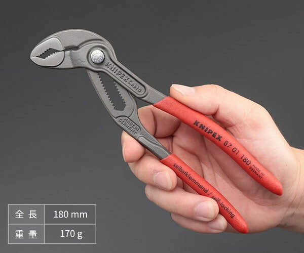 日本正規品 クニペックス コブラ ウォーターポンププライヤー (8701-180)(4003773022015) 業務向け KNIPEX