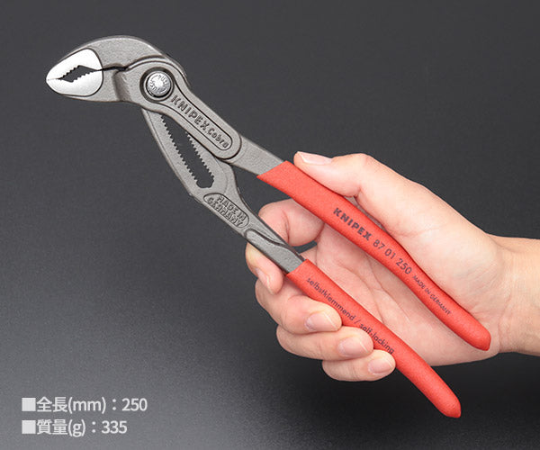 日本正規品 クニペックス コブラ ウォーターポンププライヤー (8701-250)(4003773022022) 業務向け KNIPEX