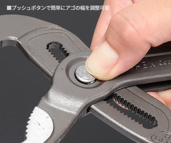 日本正規品 クニペックス コブラ ウォーターポンププライヤー (8701-300)(4003773034087) 業務向け KNIPEX