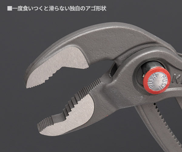 日本正規品 クニペックス コブラ クイックセット (8721-250)(4003773072775) 業務向け KNIPEX