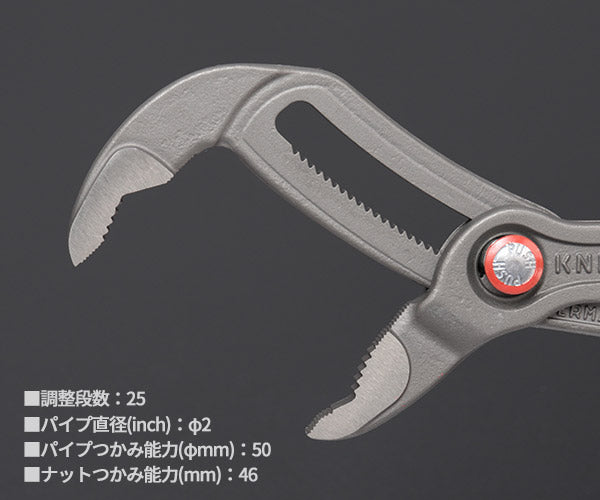 日本正規品 クニペックス コブラ クイックセット (8721-250)(4003773072775) 業務向け KNIPEX
