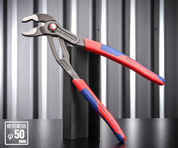 日本正規品 クニペックス コブラ クイックセット (8722-250)(4003773077794) 業務向け KNIPEX