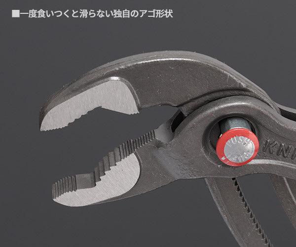 日本正規品 クニペックス コブラ クイックセット (8722-250)(4003773077794) 業務向け KNIPEX