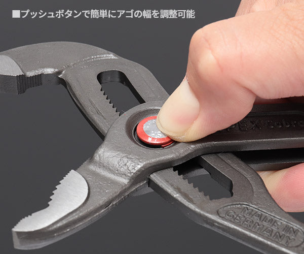 日本正規品 クニペックス コブラ クイックセット (8722-250)(4003773077794) 業務向け KNIPEX