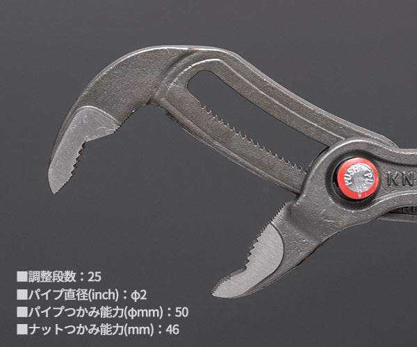 日本正規品 クニペックス コブラ クイックセット (8722-250)(4003773077794) 業務向け KNIPEX