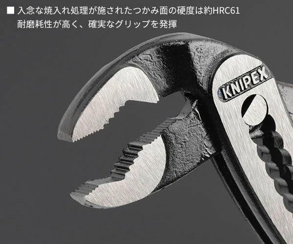 【11月の特価品】日本正規品 クニペックス アリゲーター ウォーターポンププライヤー (8801-180)(4003773035480) 業務向け KNIPEX
