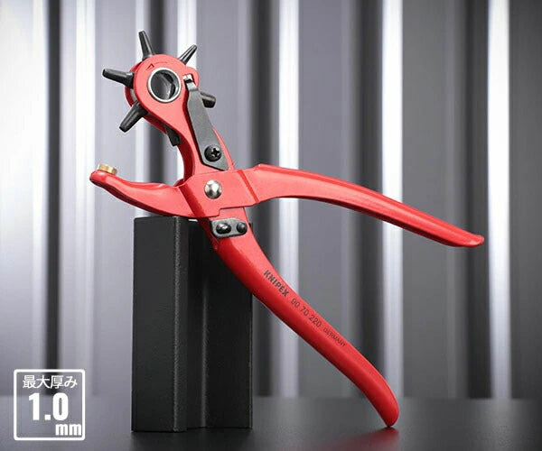 日本正規品 クニペックス 回転パンチプライヤー (9070-220)(4003773019411) 業務向け KNIPEX