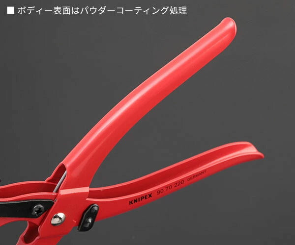 日本正規品 クニペックス 回転パンチプライヤー (9070-220)(4003773019411) 業務向け KNIPEX