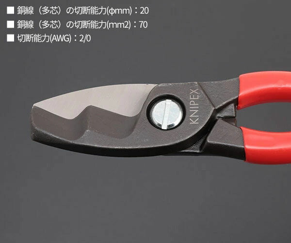 日本正規品 クニペックス ケーブルカッター (9511-200)(4003773043928) 業務向け KNIPEX