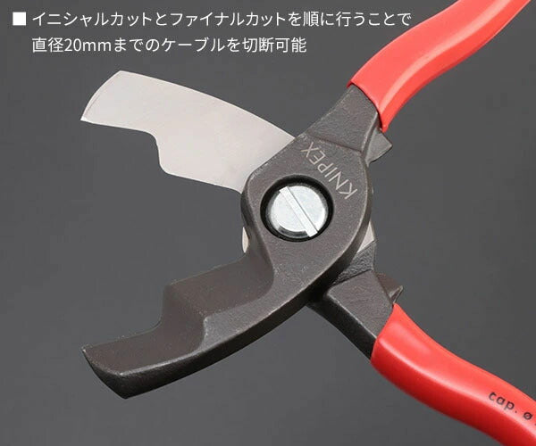 日本正規品 クニペックス ケーブルカッター (9511-200)(4003773043928) 業務向け KNIPEX