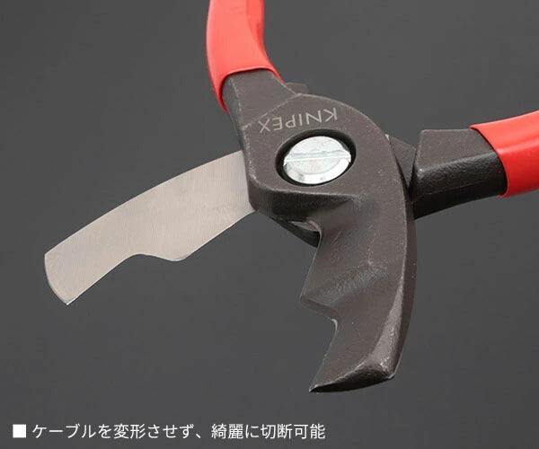 日本正規品 クニペックス ケーブルカッター (9511-200)(4003773043928) 業務向け KNIPEX