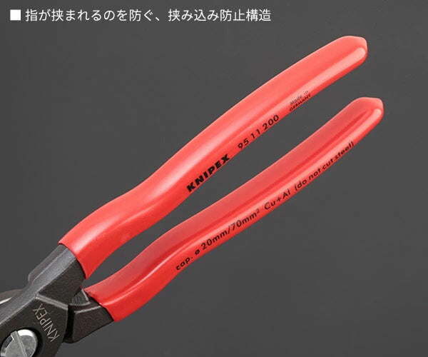 日本正規品 クニペックス ケーブルカッター (9511-200)(4003773043928) 業務向け KNIPEX