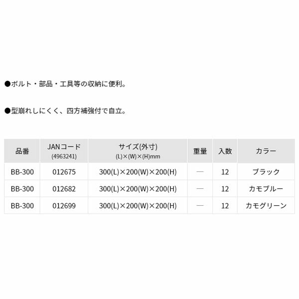 リングスター スリーディーボルトバッグ (BB-300ブラック)(4963241012675) RINGSTAR