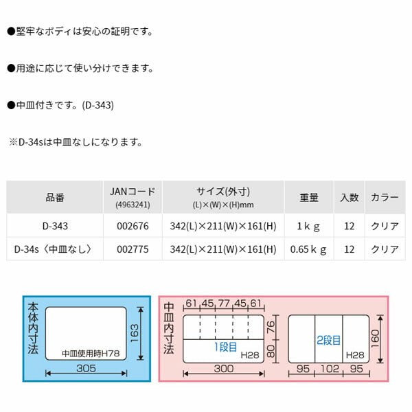 リングスター (クリア) スーパークラブ デュオ (D-343)(4963241002676) RINGSTAR